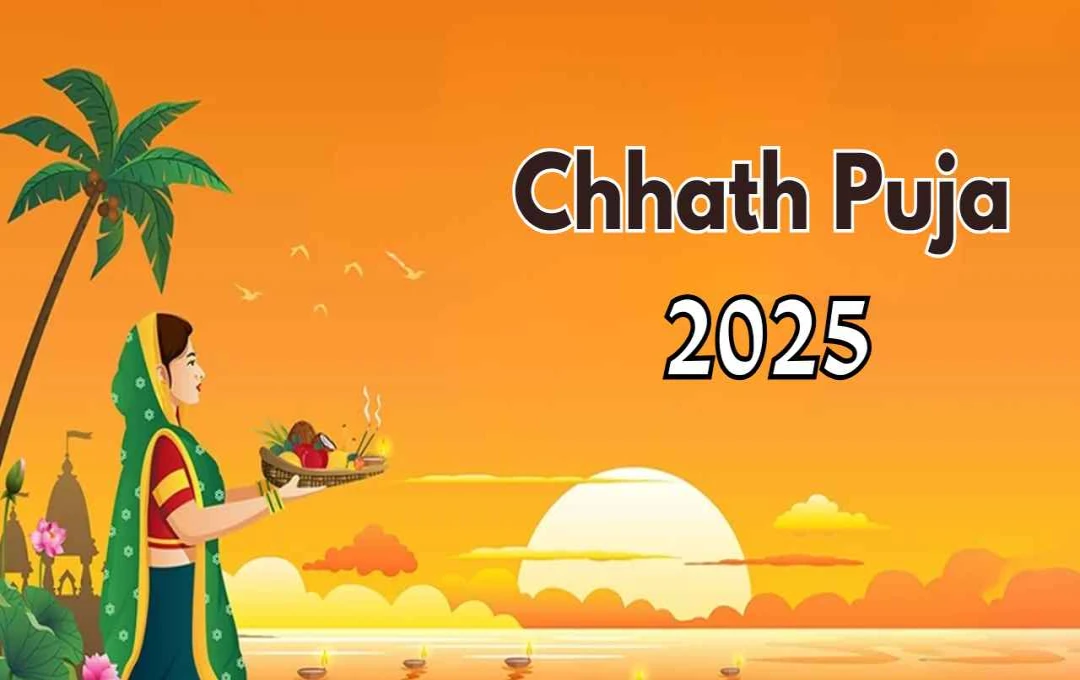 Chhath Puja 2025: जानें सूर्यदेव को अर्घ्य देने की थाली में क्या-क्या रखें