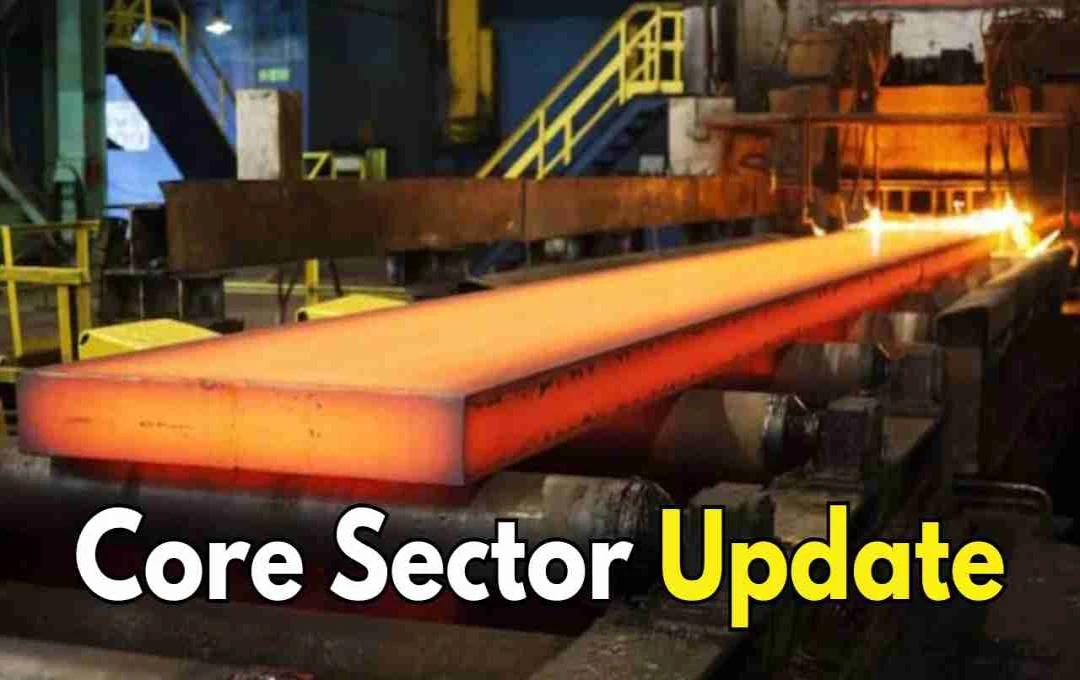 Core Sector Update: सितंबर में कोर सेक्टर ग्रोथ सिर्फ 3%, 3 महीने में न्यूनतम स्तर