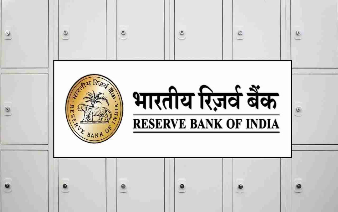 RBI New Rule 2026: लॉकर चोरी पर मिलेगा 100 गुना हर्जाना, जानें KYC और लॉकर सुरक्षा की नई बातें
