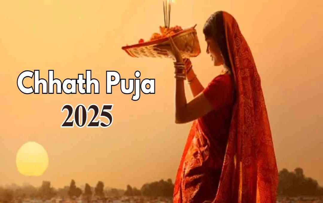 Chhath Puja 2025: घर से दूर हैं? जानें कैसे पा सकते हैं छठी मईया के दर्शन