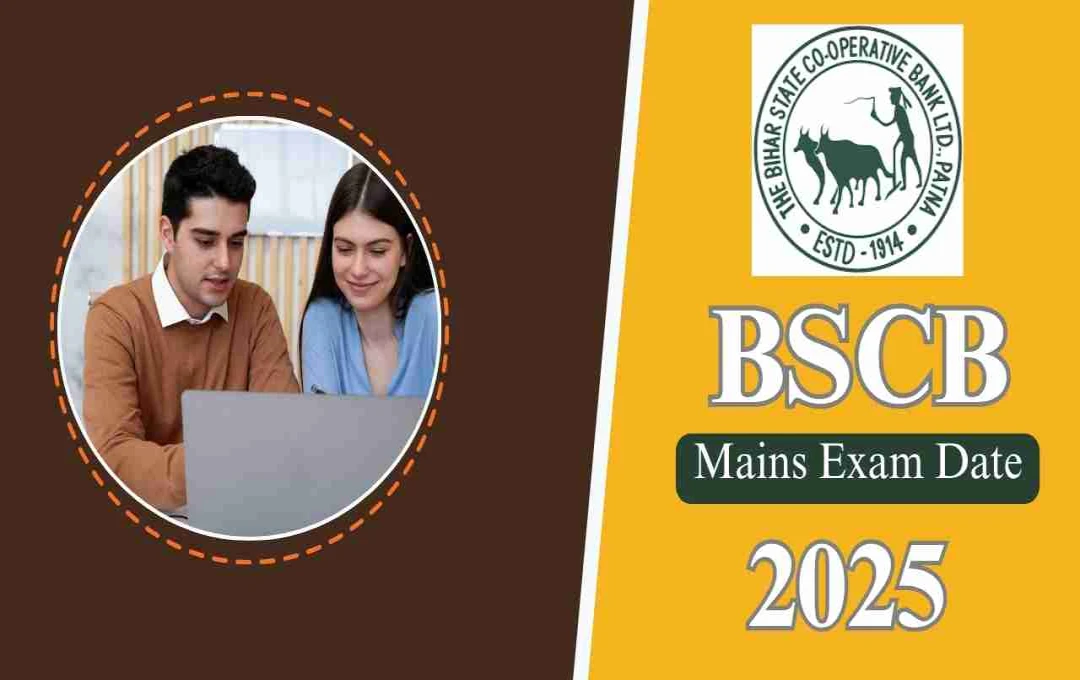 BSCB Mains Exam 2025: असिस्टेंट/CSA उम्मीदवारों के लिए मुख्य परीक्षा की तिथि घोषित, अभी करें चेक