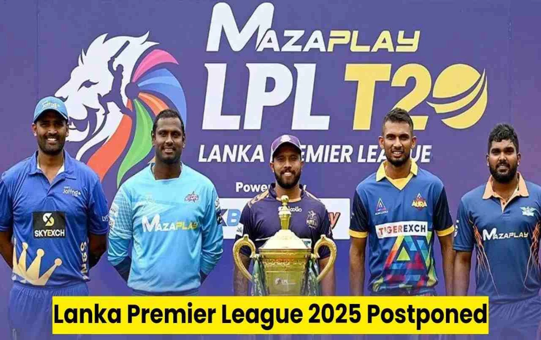 Lanka Premier League 2025 स्थगित, T20I वर्ल्ड कप 2026 के चलते श्रीलंका क्रिकेट ने लिया फैसला 