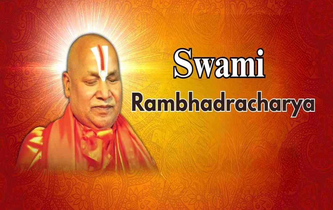 Swami Ram Bhadracharya के अनमोल उपदेश: जीवन को दें निरंतर प्रेरणा