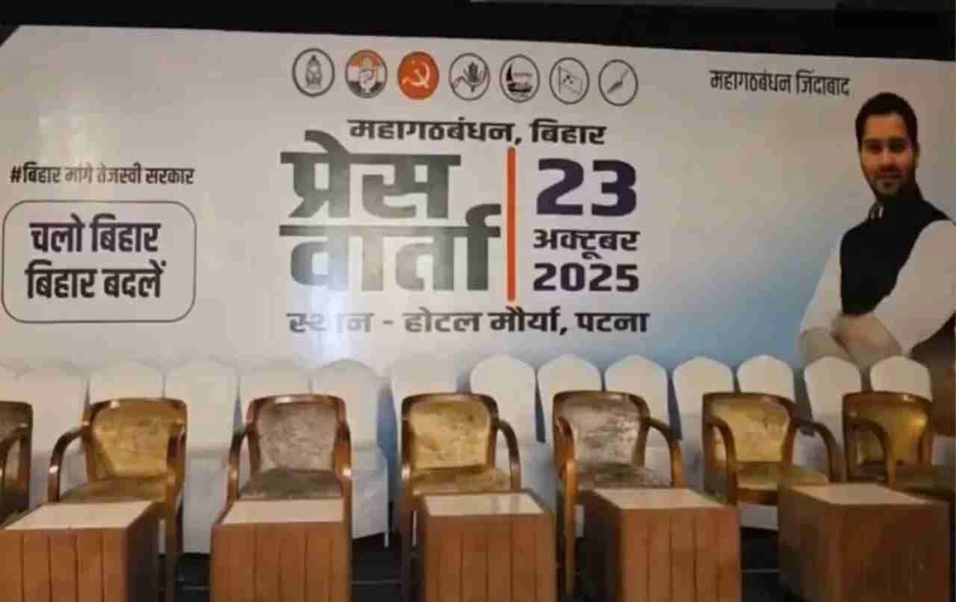 महागठबंधन की प्रेस कॉन्फ्रेंस में केवल तेजस्वी की तस्वीर, BJP ने कांग्रेस पर किया हमला