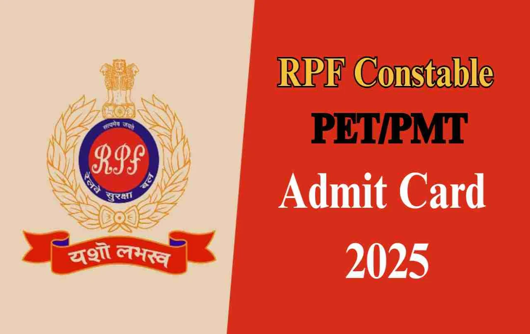 RPF Constable PET/PMT Admit Cards Released: Exams Scheduled from November 13 to December 6, 2025
