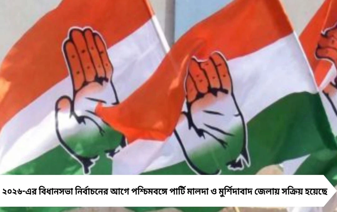 মালদা-মুর্শিদাবাদে সিপিএমের ২০২৬ ভোট প্রস্তুতি, আলিমুদ্দিন সক্রিয়