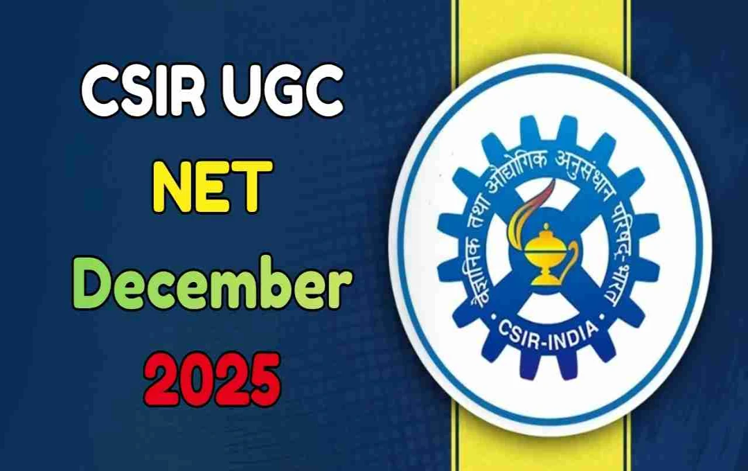 CSIR UGC NET December 2025: अभ्यर्थियों के लिए खुशखबरी, अब 27 अक्टूबर तक कर सकते हैं आवेदन