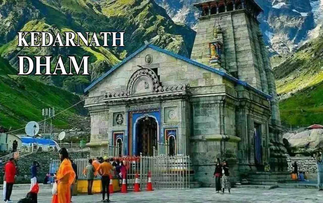 Kedarnath Dham शीतकालीन कपाट बंद, भक्तों को अगले साल तक करना होगा इंतजार