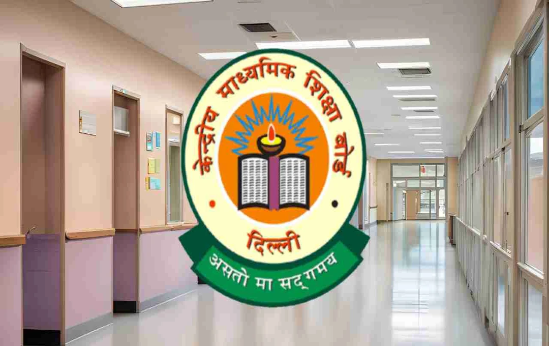 CBSE CTET 2026 परीक्षा की तारीख घोषित, जानें कब होगी केंद्रीय शिक्षक पात्रता परीक्षा