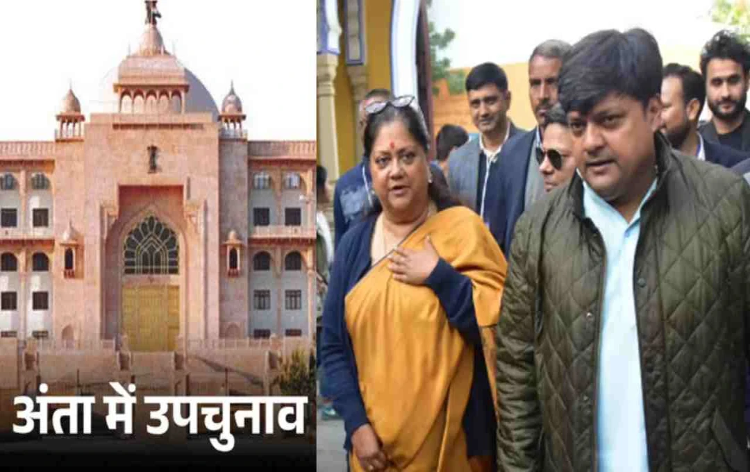 अंता विधानसभा उपचुनाव: वसुंधरा राजे के बेटे दुष्यंत सिंह को मिली बड़ी जिम्मेदारी, बीजेपी ने बनाया चुनाव प्रभारी
