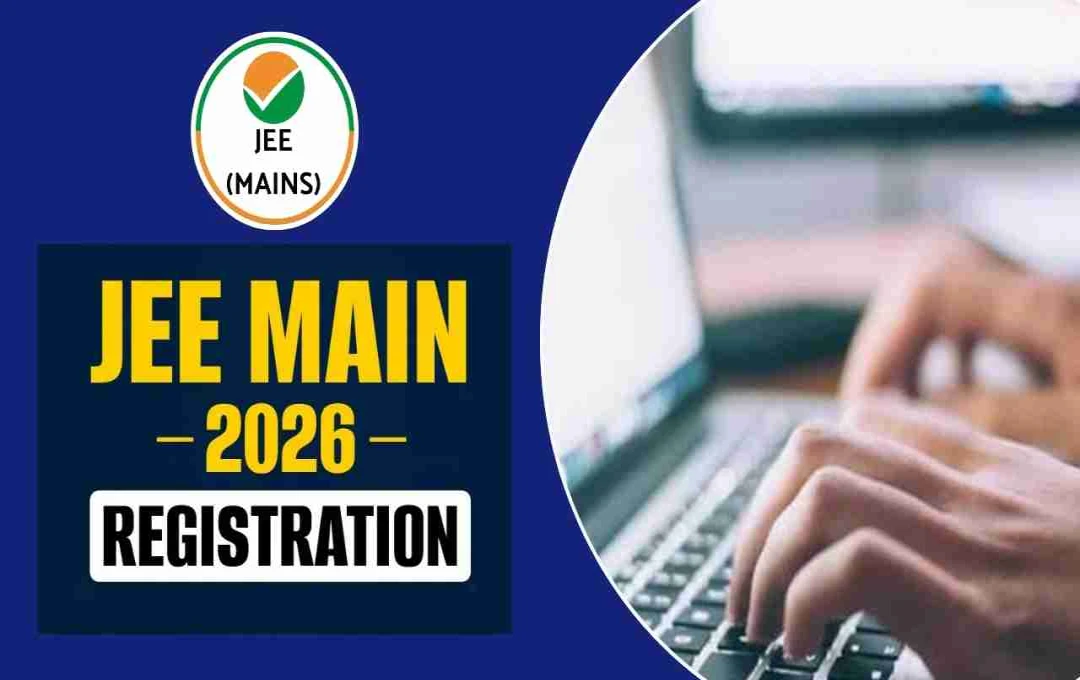 JEE Mains 2026 Registration: इस सप्ताह हो सकते हैं रजिस्ट्रेशन शुरू, यहां जानें जरूरी डिटेल्स