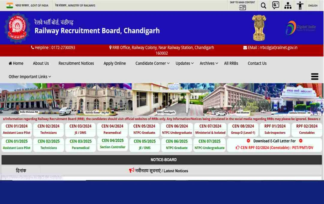 আরআরবি এনটিপিসি 2025 CBT 1 ফলাফল: শীঘ্রই প্রকাশ, CBT 2 পরীক্ষার প্রস্তুতি শুরু করুন