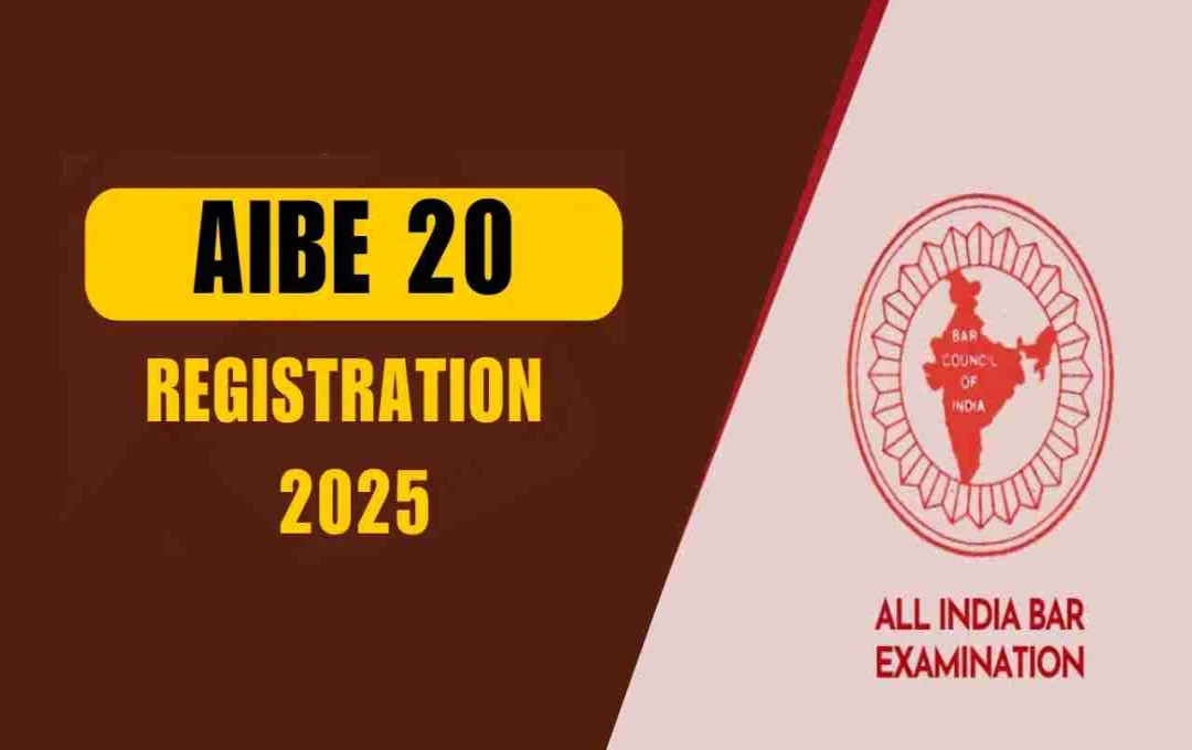 AIBE 20 Registration 2025: उम्मीदवारों के लिए अंतिम अवसर, कल है फॉर्म भरने की लास्ट डेट