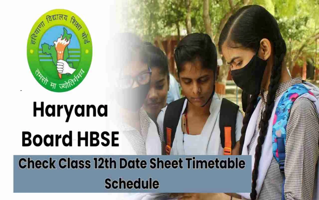 HBSE Date Sheet 2026: 10th 12th टाइम टेबल जल्द जारी, ऑफिशियल वेबसाइट bseh.org.in पर करें चेक