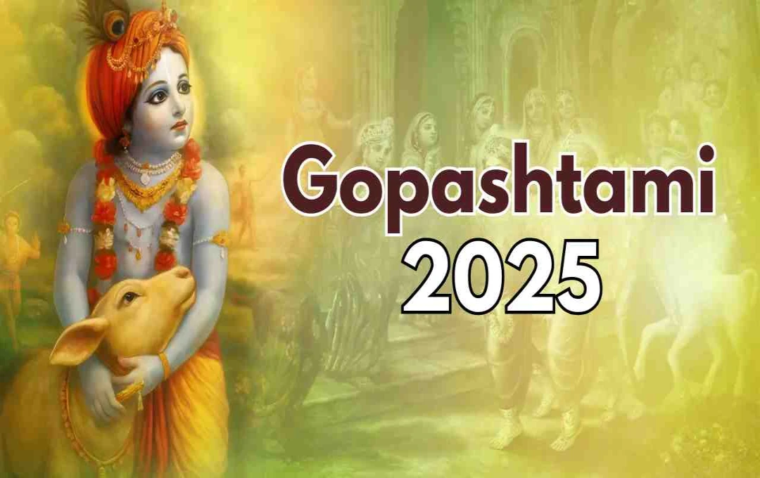 Gopashtami 2025: कब है गोपाष्टमी, जाने इसका महत्व और कौन से उपाय लाते हैं सौभाग्य
