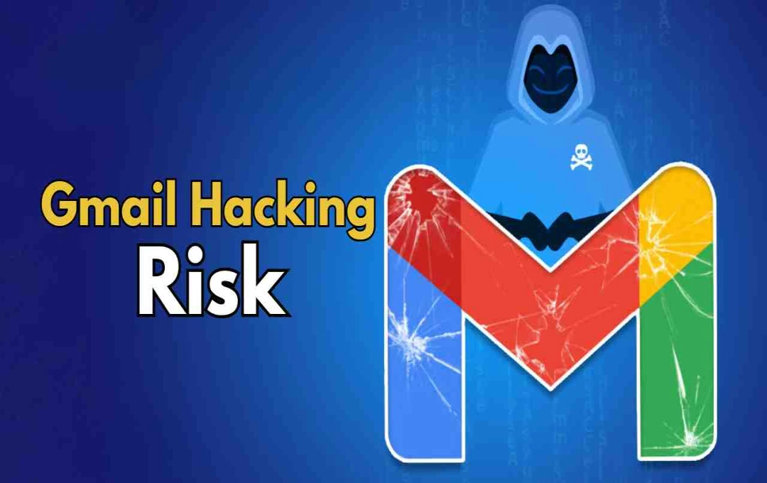 Gmail Hacking Risk: ईमेल से लेकर लोकेशन और निजी फ़ाइलें तक हो सकती हैं लीक