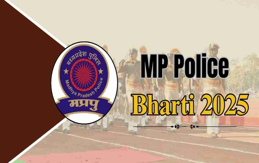 MP Police Bharti 2025: SI व सूबेदार पदों के लिए ऑनलाइन आवेदन शुरू, जानिए कौन कर सकता है अप्लाई