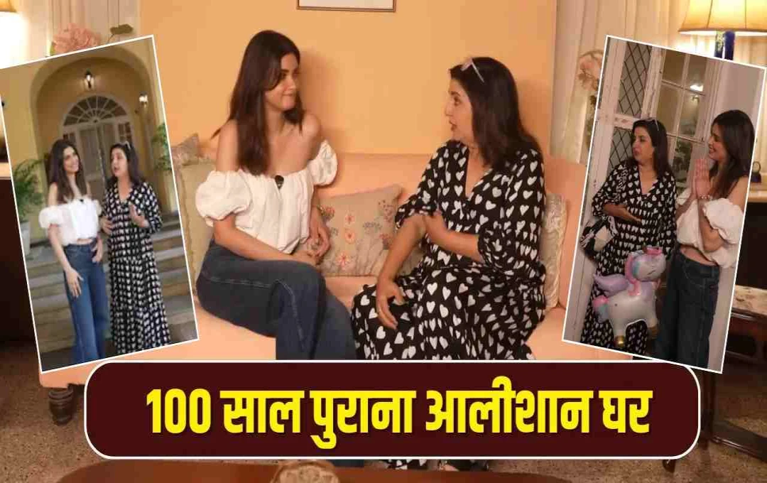 100 साल पुराने घर में रहती हैं डायना पेंटी! फराह खान बोलीं – ‘शाहरुख खान के मन्नत जैसा लग रहा है ये घर!’