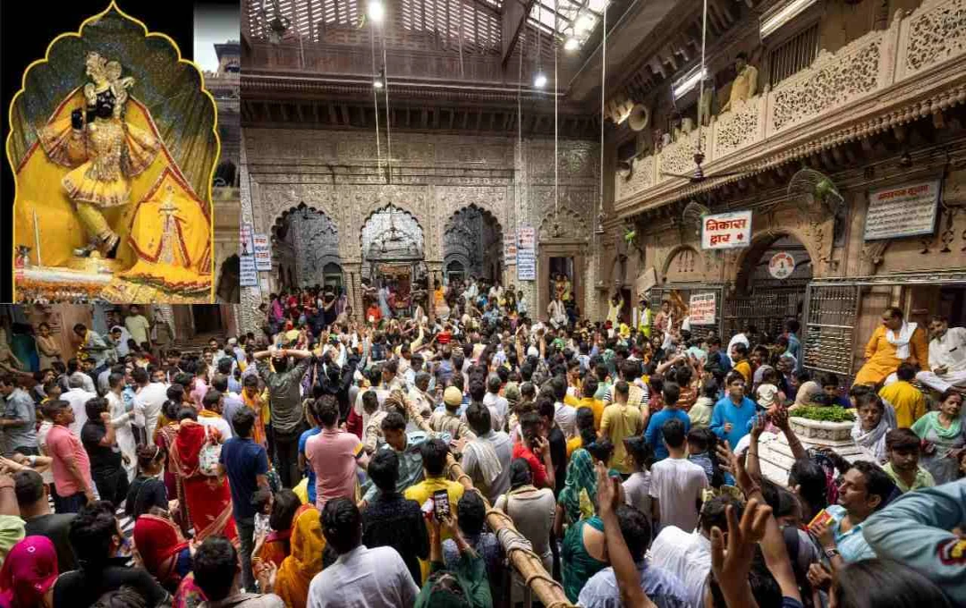 बांकेबिहारी मंदिर में नई व्यवस्था लागू न होने से बिगड़े हालात, सुप्रीम कोर्ट कमेटी के आदेशों की अनदेखी