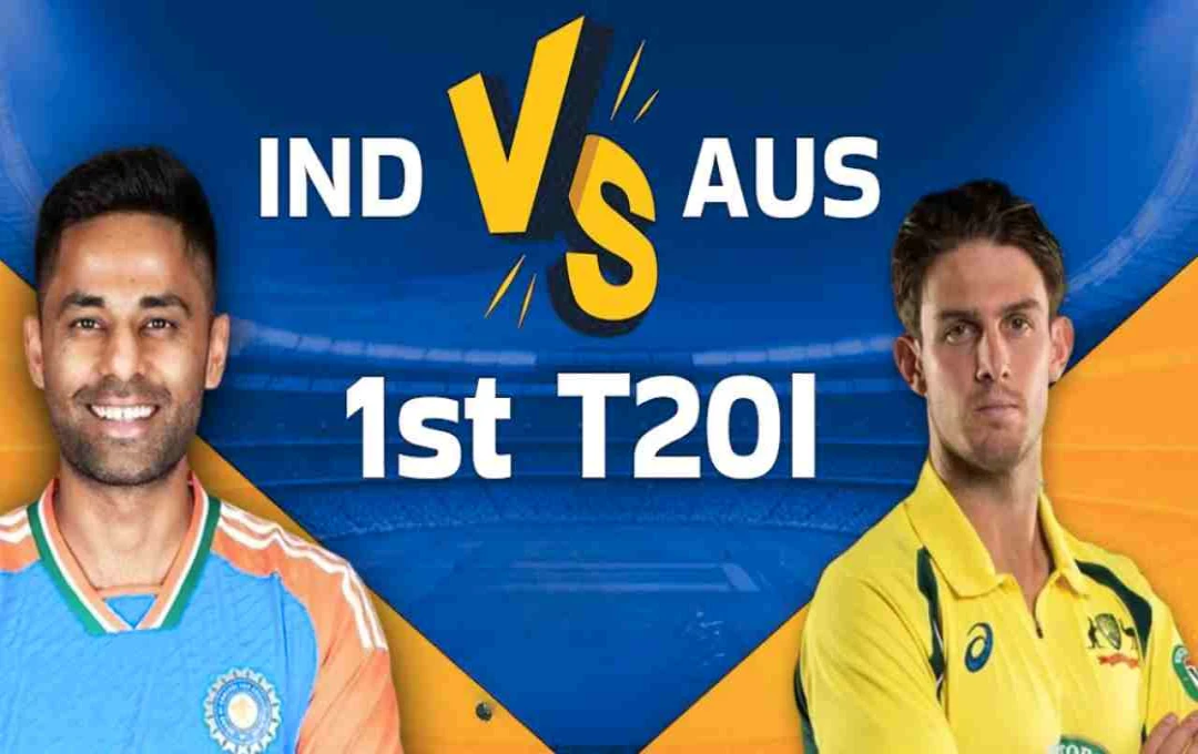IND vs AUS: भारत-ऑस्ट्रेलिया का पहला टी20 मैच, जानें कब और कहां होगा मुकाबला
