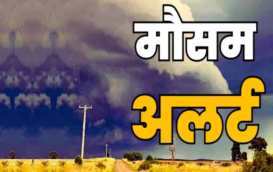 Weather Update: कहां छाएंगे बादल, कहां बरसेंगे इंद्रदेव - जानिए देशभर के मौसम का ताजा हाल