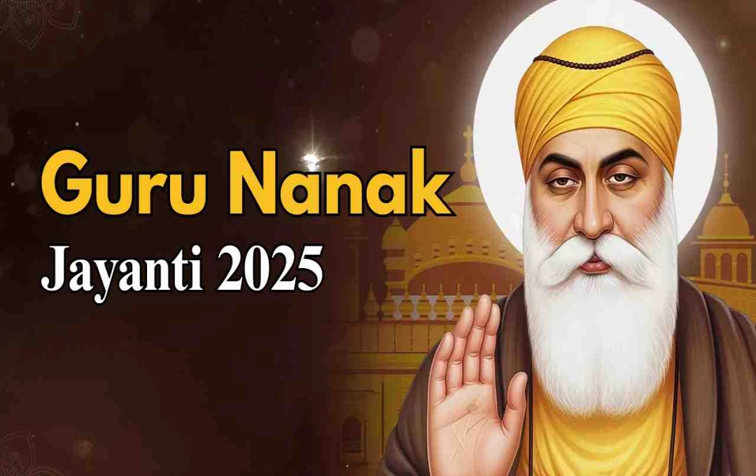 Guru Nanak Jayanti 2025: 4 या 5 नवंबर को मनाया जाएगा गुरुपर्व, जाने सही तारीख