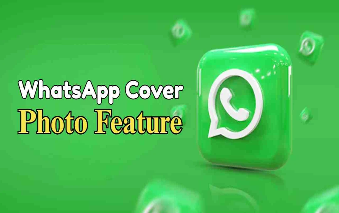 WhatsApp New Feature: अब Facebook की तरह दिखेगी आपकी प्रोफाइल