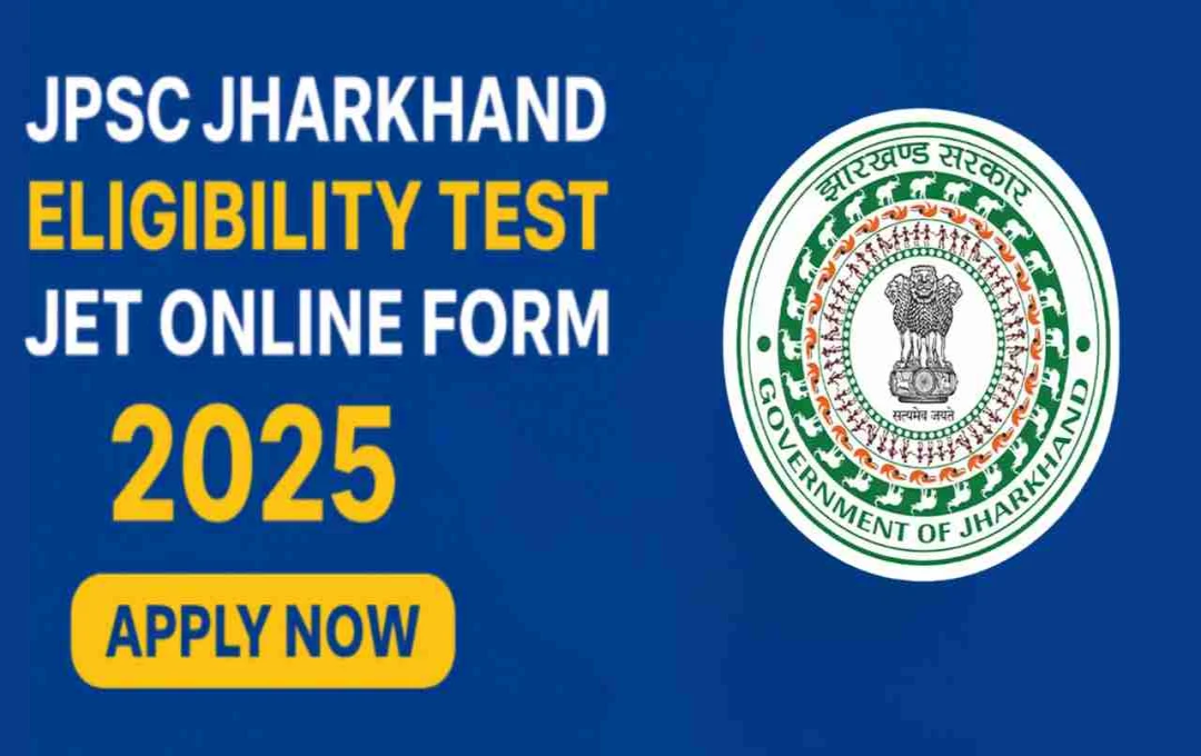 Jharkhand JET 2025: आवेदन की अंतिम तिथि 31 अक्टूबर, प्रक्रिया खत्म होने से पहले करें रजिस्ट्रेशन