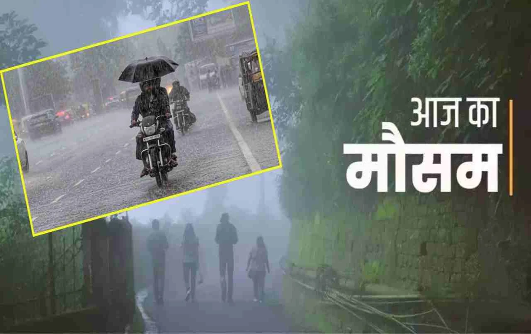 दिल्ली-एनसीआर में बढ़ी ठंड, यूपी-बिहार में बरसेंगे बादल: जानें देशभर के मौसम का पूरा हाल