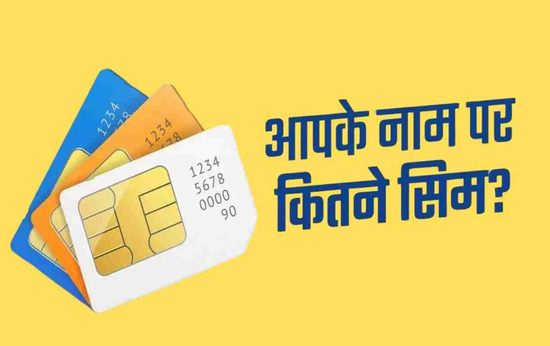 সঞ্চার সাথী পোর্টালে জেনে নিন: আপনার নামে কটি সিম নিবন্ধিত?