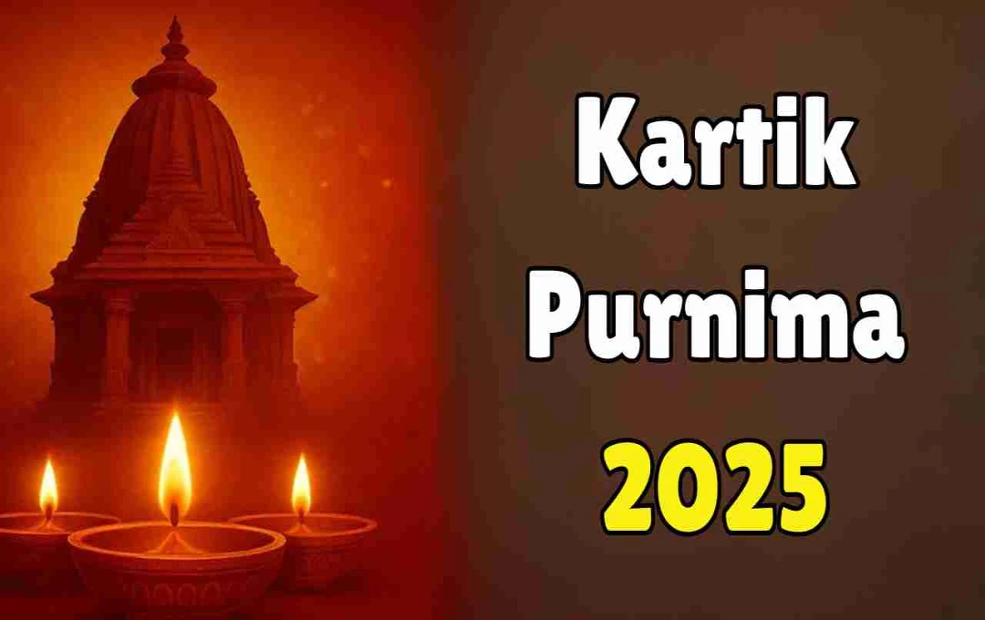 Kartik Purnima 2025: इस साल कब है देव दीपावली? जानिए सही तिथि और मुहूर्त