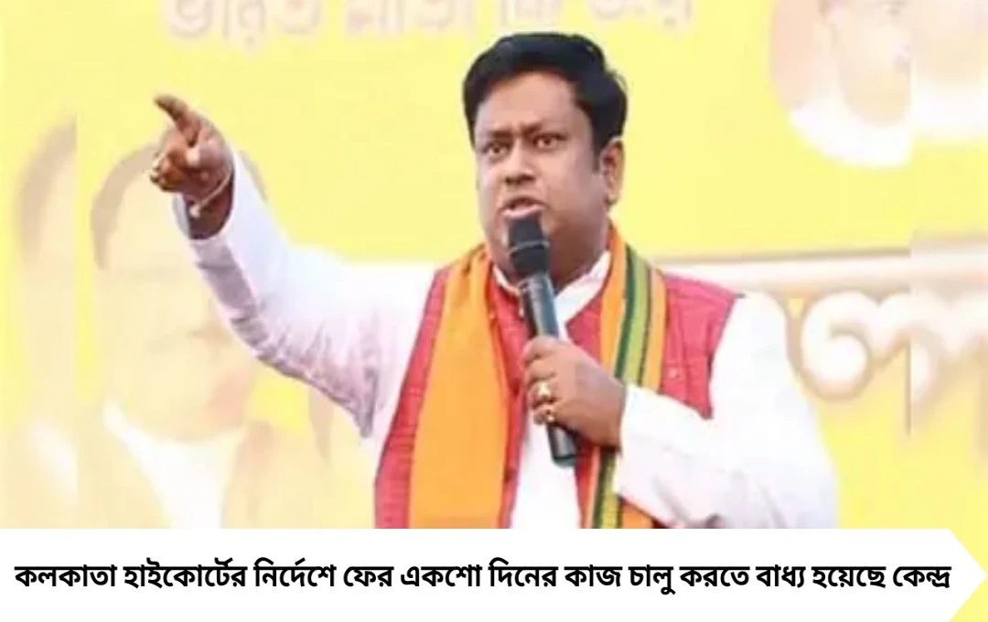 একশো দিনের কাজে সাংসদদের নজরদারি চাইলেন সুকান্ত, তৃণমূলের কটাক্ষ
