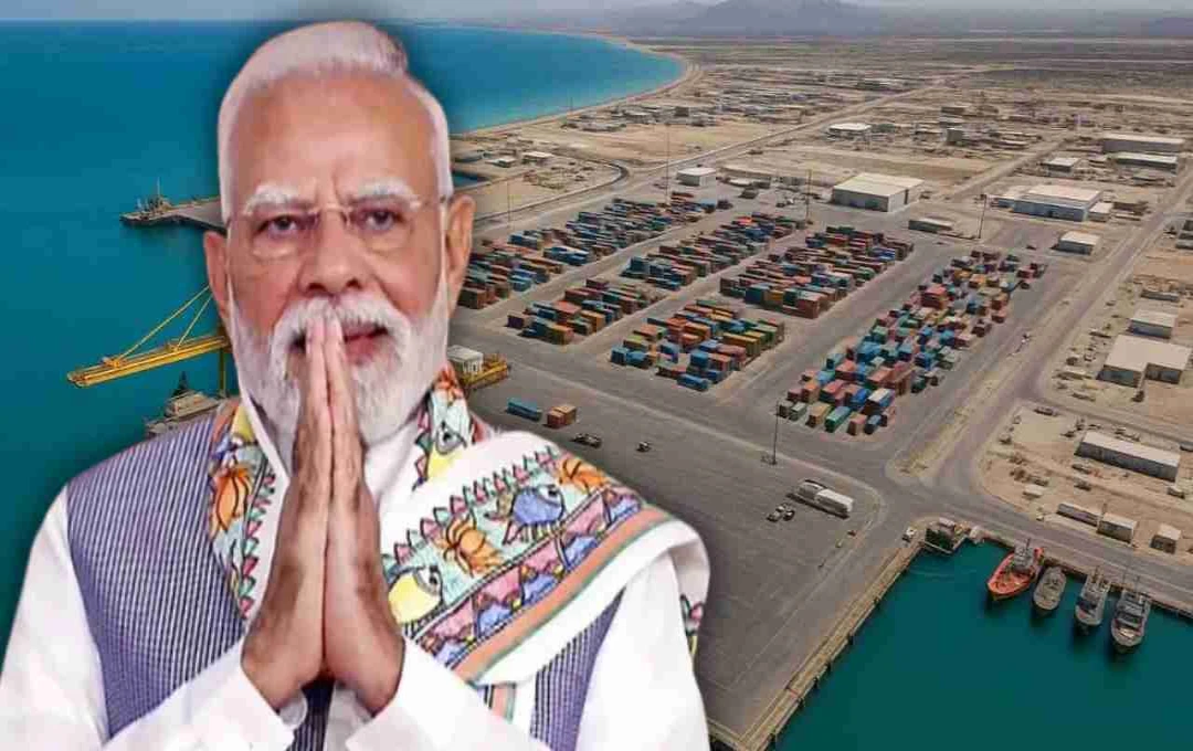 अमेरिका ने चाबहार पोर्ट पर भारत को दी अस्थायी राहत, 6 महीने तक परियोजनाएं जारी रखने की मिली अनुमति