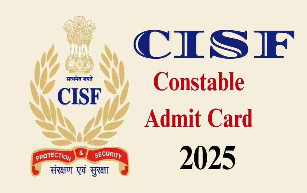 CISF Constable Admit Card 2025: एडमिट कार्ड जारी, उम्मीदवार अब अपना कार्ड ऑनलाइन करें चेक