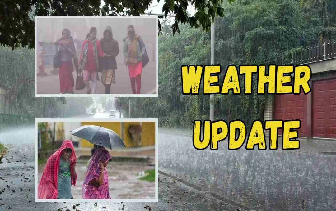 Weather Update: दिल्ली, यूपी-बिहार, राजस्थान सहित कई राज्यों में बदल सकता है मौसम, जानें कहां पड़ेगी ठंड और कहां बरसेगा पानी