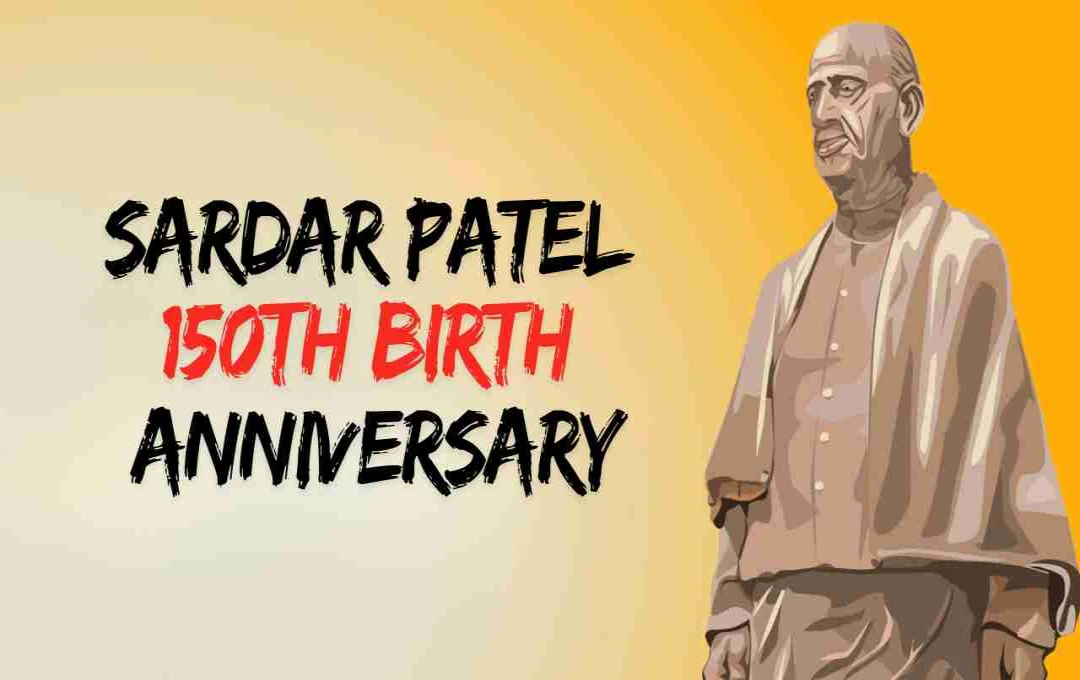 सरदार वल्लभभाई पटेल: भारत के लौह पुरुष और एकता के शिल्पकार का जीवन परिचय