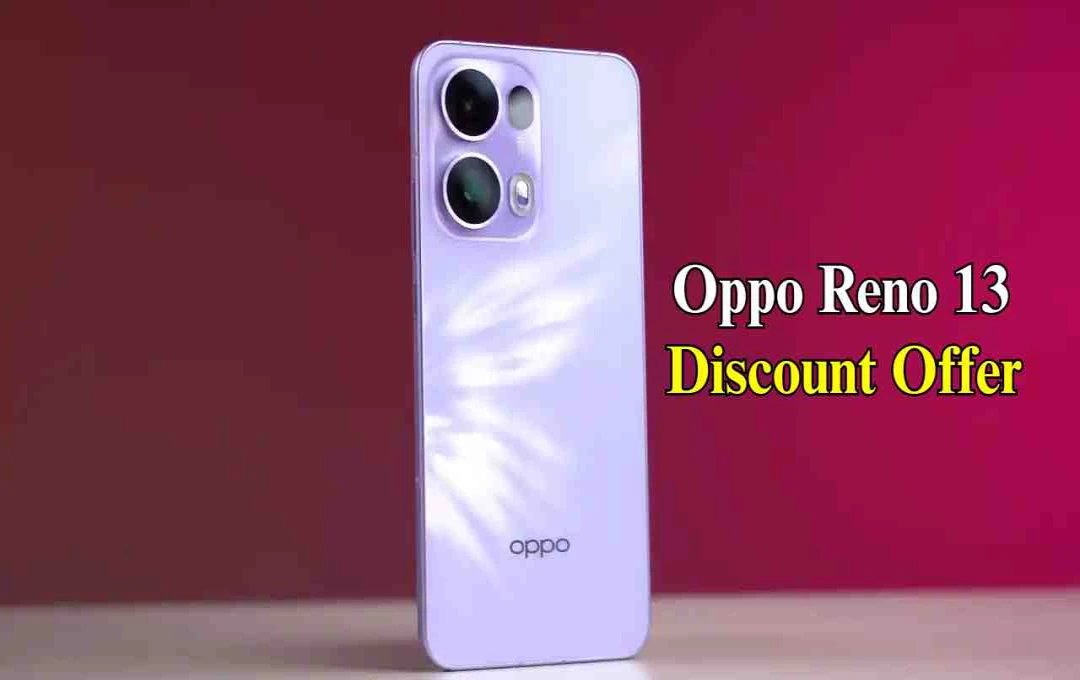 Oppo Reno 13 पर बड़ा डिस्काउंट, 256GB मॉडल 32 हजार से कम में