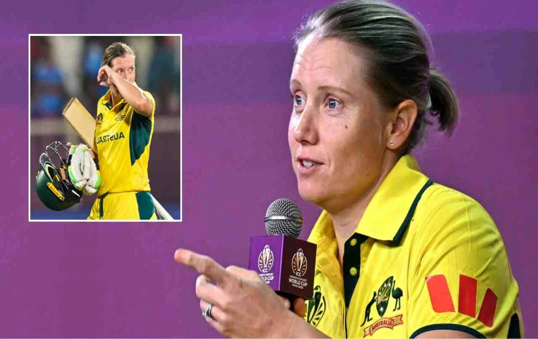 Alyssa Healy Emotional: 'मैं तब नहीं रहूंगी' - ऑस्ट्रेलियाई कप्तान ने वनडे से संन्यास के दिए संकेत
