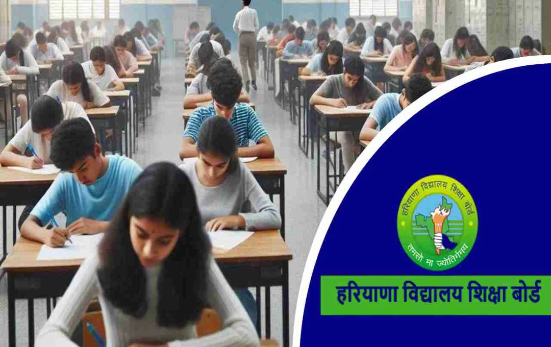 ہریانہ بورڈ: 12ویں جماعت کے طلباء کے لیے مارکس بہتر بنانے کا سنہری موقع