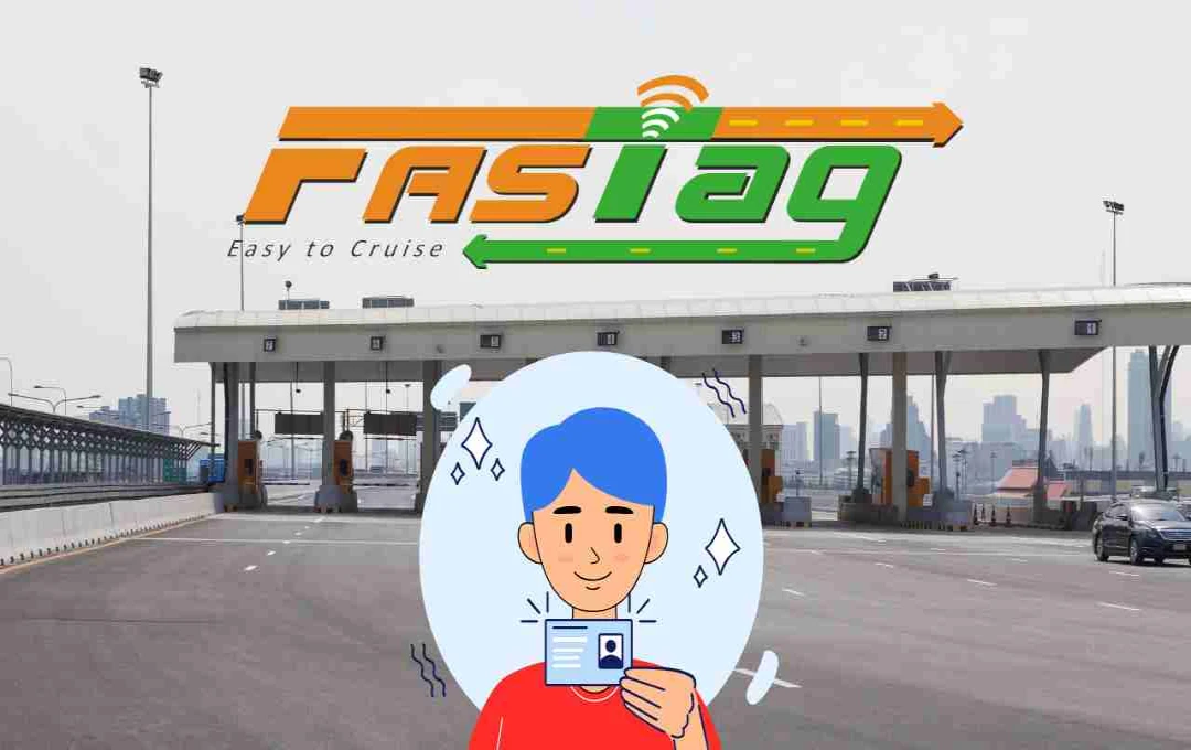 FASTag KYC में बड़ा बदलाव! अब नहीं अपलोड करने होंगे ढेरों डॉक्यूमेंट, जानें नया तरीका
