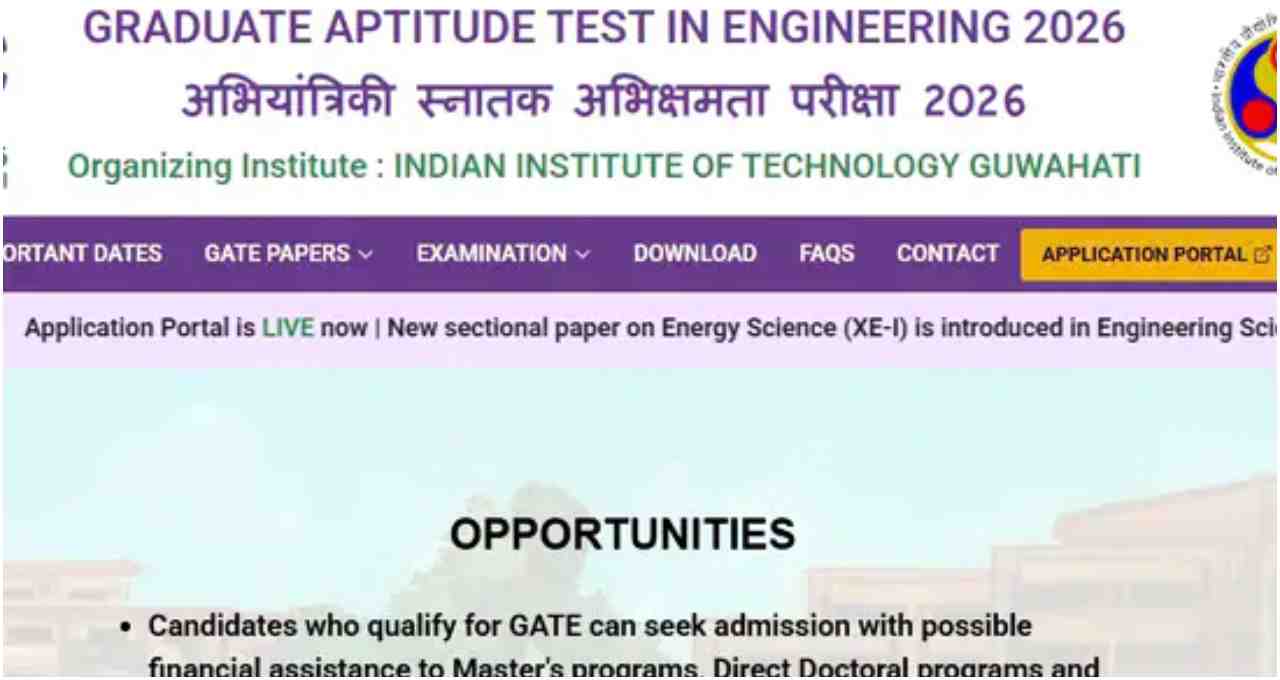 IIT Guwahati ने जारी किया GATE 2026 का परीक्षा शेड्यूल, फरवरी में चार दिन में होगी परीक्षा