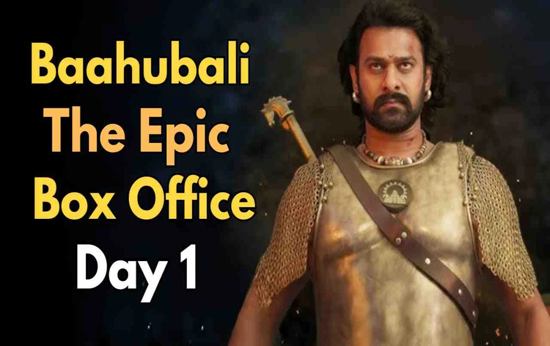 'बाहुबली: द एपिक' का बॉक्स ऑफिस धमाका, पहले दिन ही 'बाहुबली 1' की ओपनिंग कमाई को पीछे छोड़ा