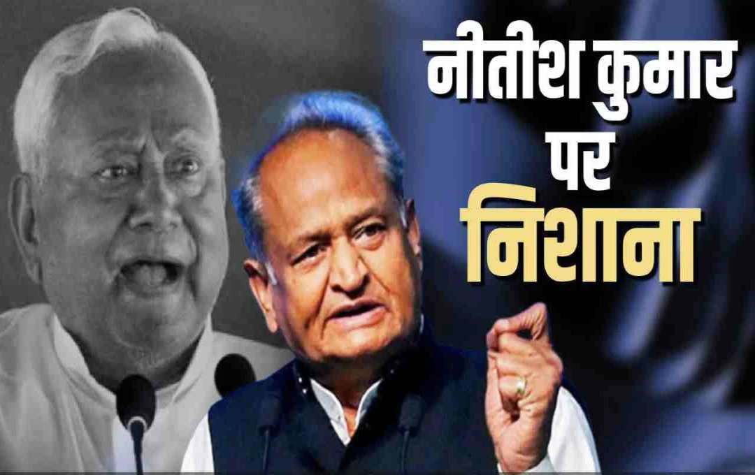 Bihar Election 2025: ‘नीतीश कुमार को बोलने नहीं देना बिहार का अपमान’ - अशोक गहलोत का तंज