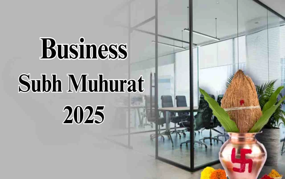 नवंबर 2025 में व्यापार शुरू करने का शुभ मुहूर्त: जानें कौन सा दिन है सबसे अच्छा