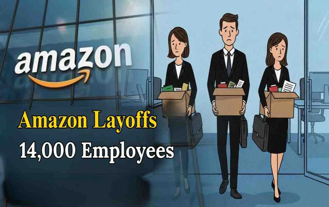 ایمیزون کی سب سے بڑی چھانٹی: 14,000 ملازمین فارغ، مقصد AI نہیں بلکہ 'اسٹارٹ اپ کلچر' کی بحالی