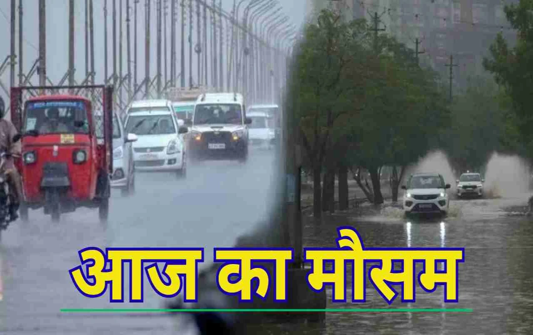 दिल्ली-NCR, महाराष्ट्र और यूपी में बारिश की संभावना, हिमाचल-उत्तराखंड में बर्फबारी का अलर्ट - जानिए ताजा मौसम अपडेट