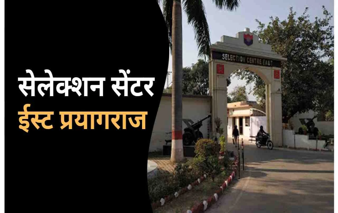 प्रयागराज में SCE स्थापना दिवस समारोह, सैन्य नेतृत्व तैयार करने में अहम योगदान