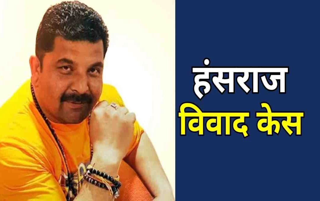 हिमाचल: BJP विधायक हंसराज पर युवती के गंभीर आरोप, पुलिस में शिकायत दर्ज