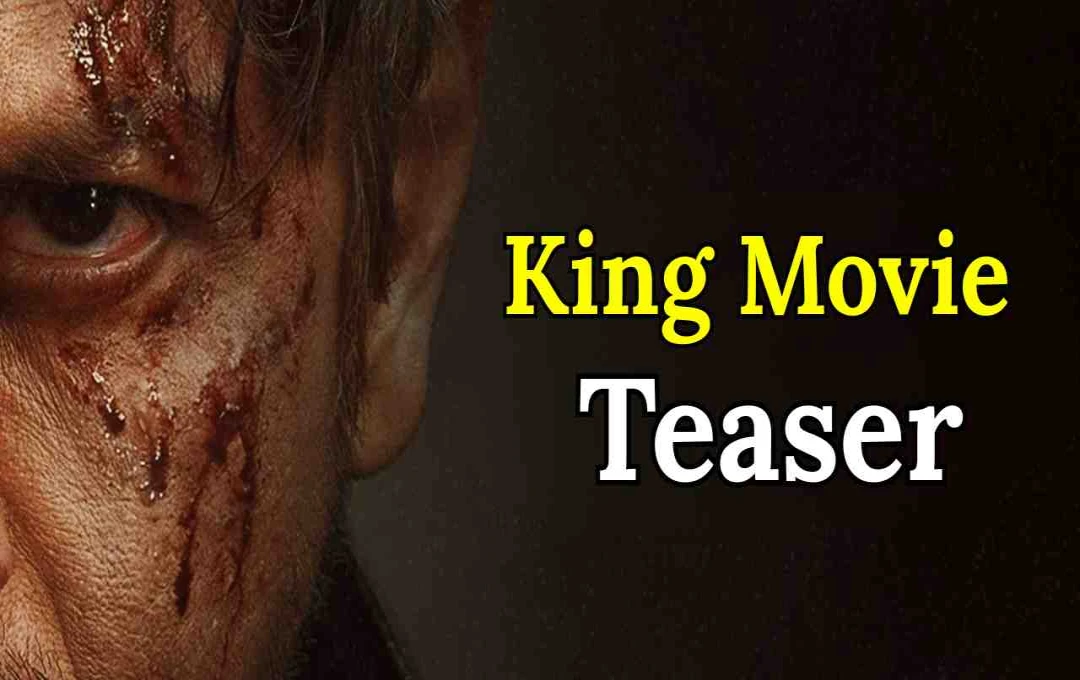 King Title Reveal: शाहरुख खान का इंटेंस लुक, पहली झलक ने बढ़ाया फैंस का उत्साह