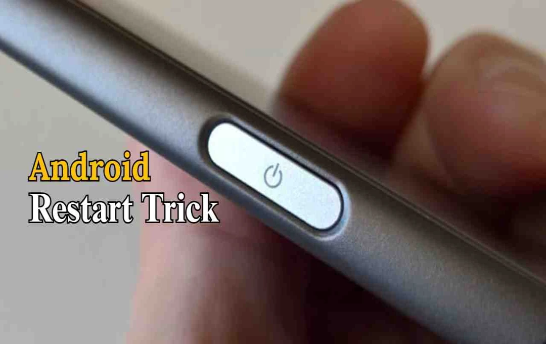 Android फोन का पावर बटन हुआ खराब? जानें तुरंत रीस्टार्ट करने का आसान तरीका